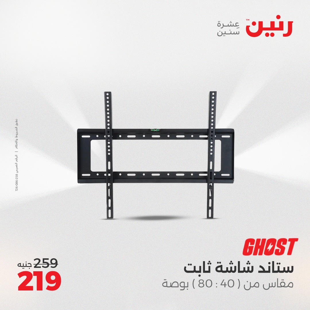 raneen offers from 27apr to 28apr 2025 عروض رنين من 27 إبريل حتى 28 إبريل 2025 صفحة رقم 33